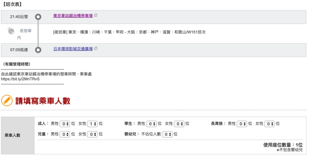 日本主要交通方式,在日本什么交通方式最便宜