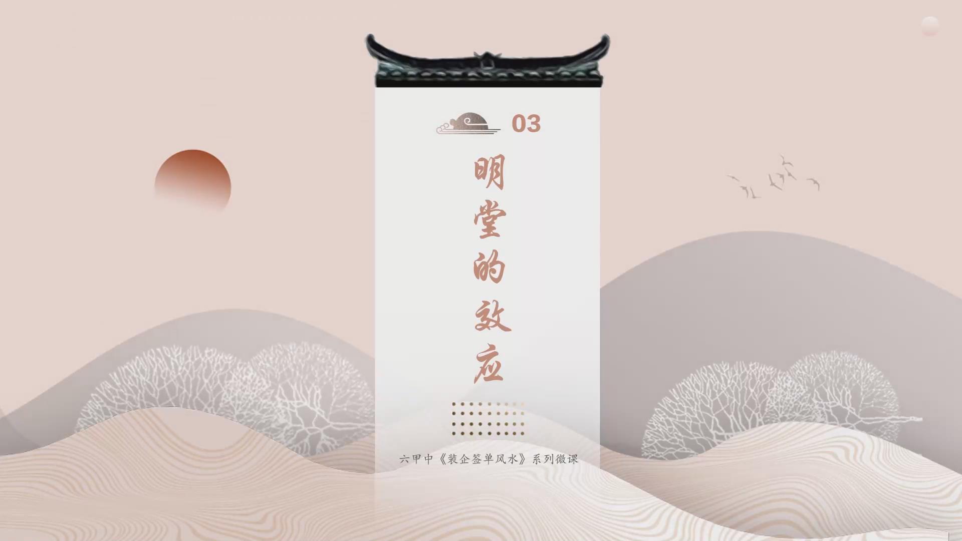 风水讲堂2,风水讲堂易经