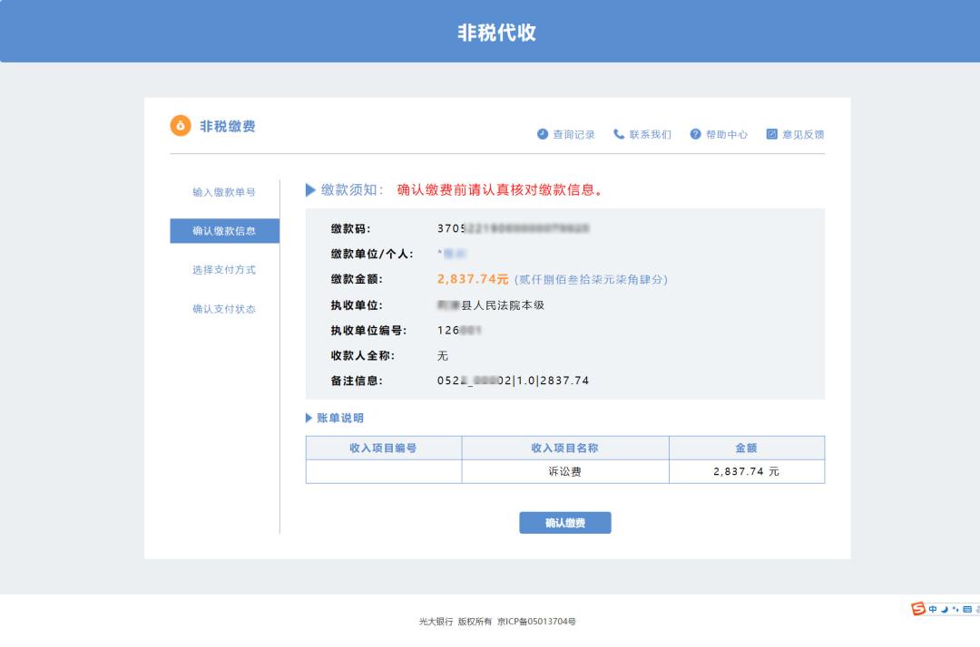 网上电子诉讼平台操作流程,电子诉讼服务平台交费方法