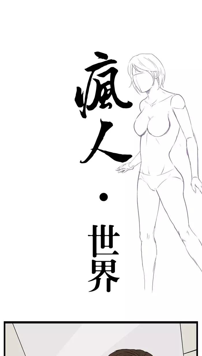 疯人搞笑漫画,疯人漫画系列