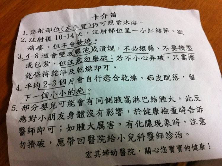 卡介苗烂了怎么处理,卡介苗的正确处理方法