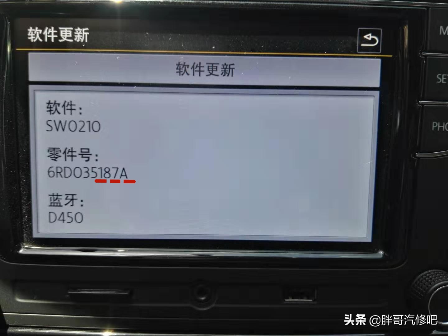 大众中控主机刷机,大众中控主机联网