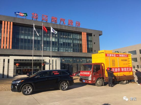 2天!天津援驰武汉燃气设备安装完毕!