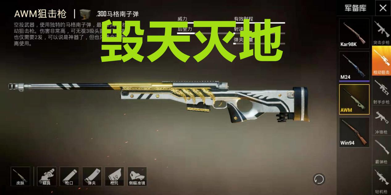 精致awm能秒4级头吗,精致awm能秒六级头