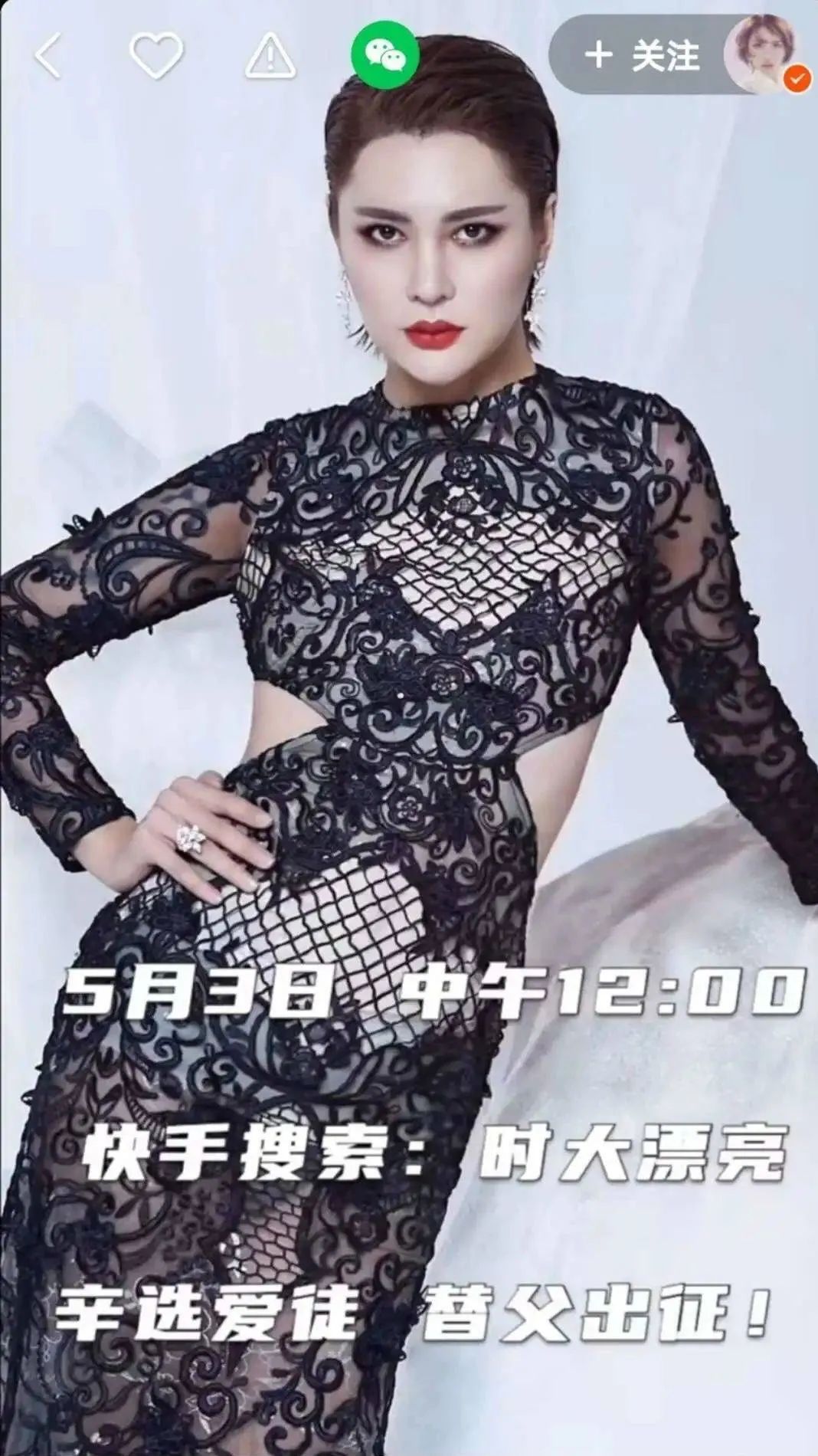 辛巴百亿电商帝国,快手主播辛巴的帝国