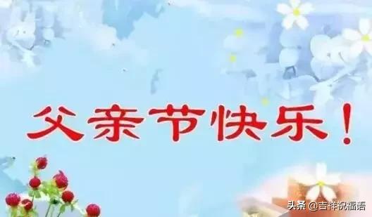 父亲节送给父亲什么礼物最好,父亲节一首好听的歌送给父亲