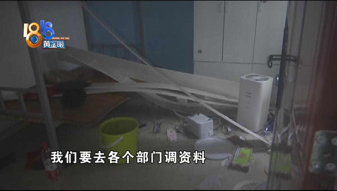 半夜天花板漏水坍塌,半夜房顶塌陷好不好