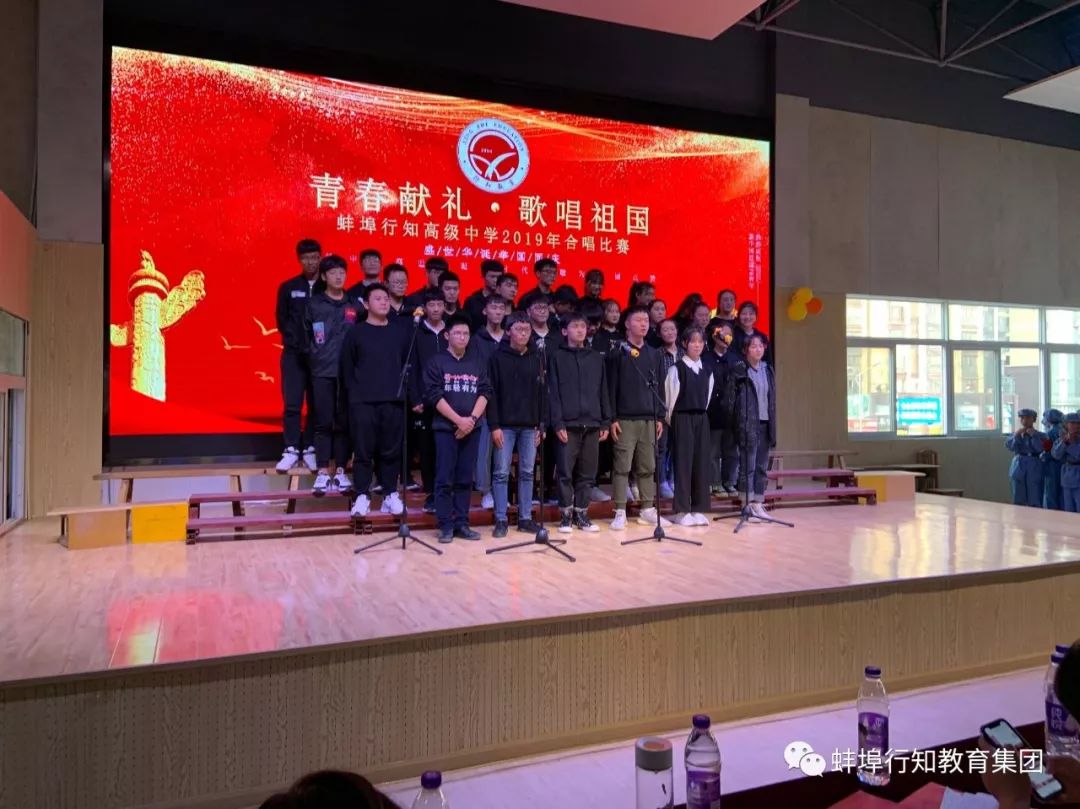 2019蚌埠行知高级中学红歌比赛圆满结束