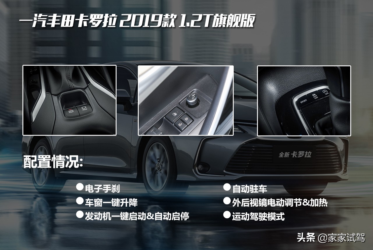 全新十二代卡罗拉1.2t豪华版,全新12代卡罗拉视频介绍和价格