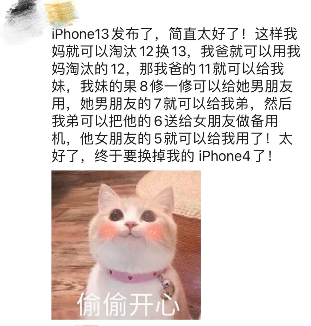 买iphone13就有耳机吗,现在买iphone13还合适嘛