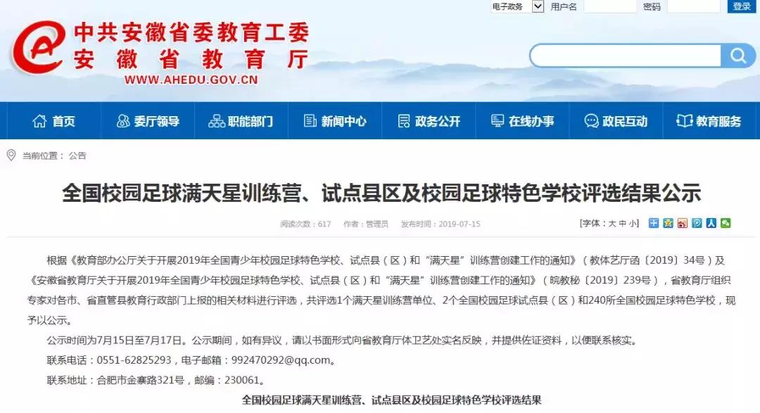 阜阳公示,全国第一地级市阜阳