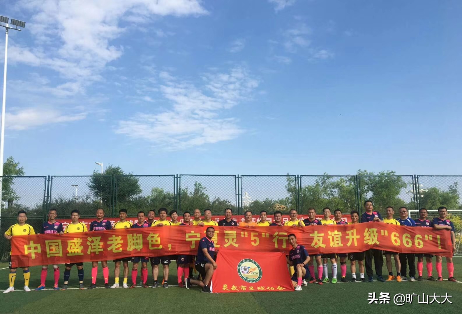 “喜欢你就来”-盛泽球迷协会赴灵武市交流足球文化