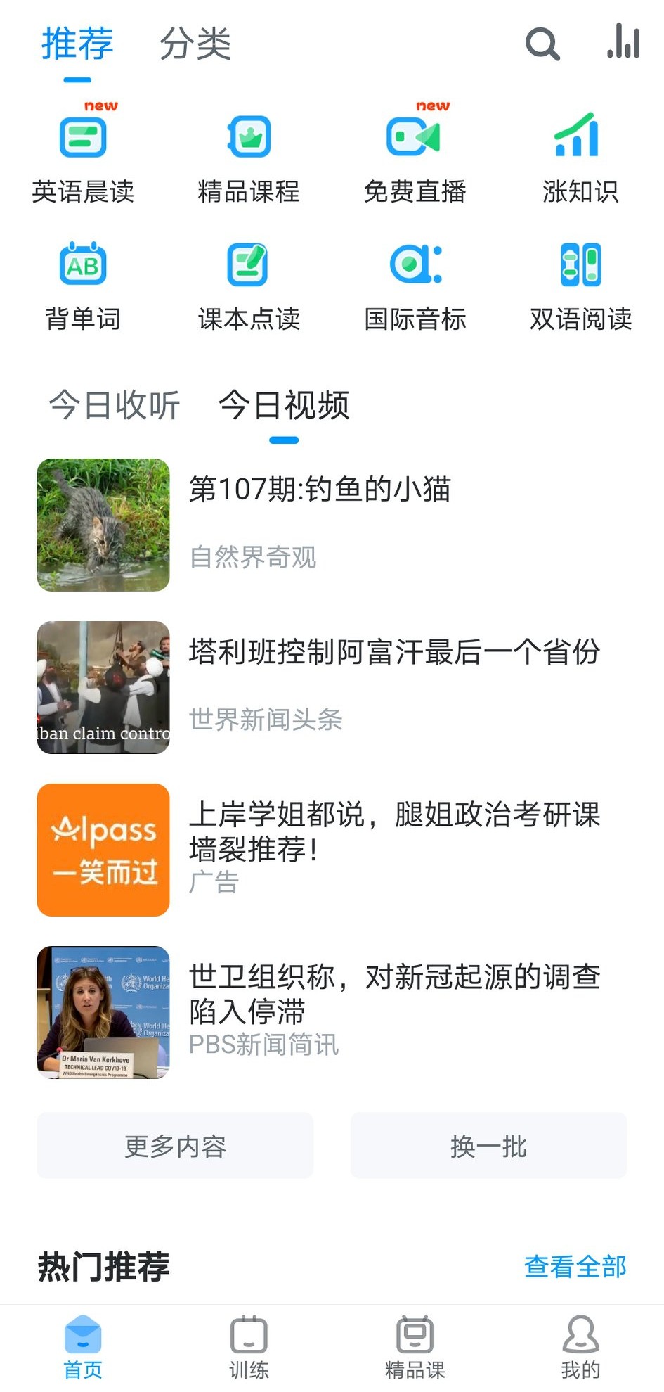 英语学习软件app免费自学,英语学习哪个app值得付费