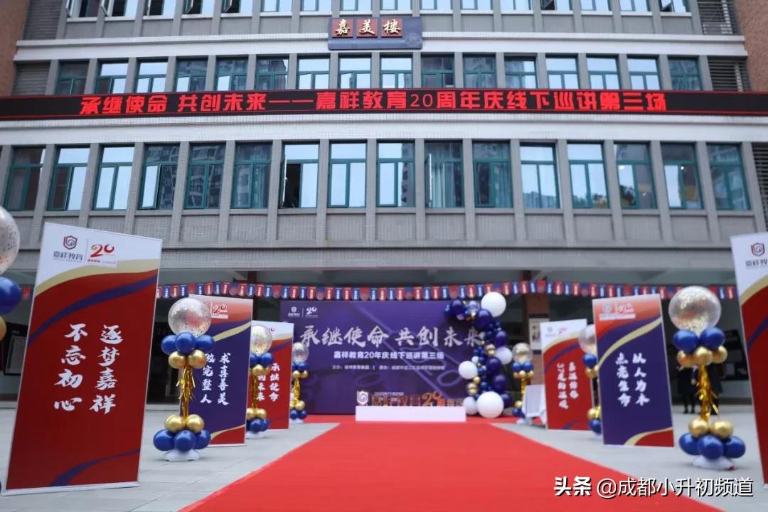 温江嘉祥招生小学升初中,2021年郫都区嘉祥小升初入学条件