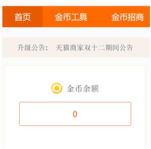 如何利用淘金币快速起爆流量,淘金币流量怎么快速引爆