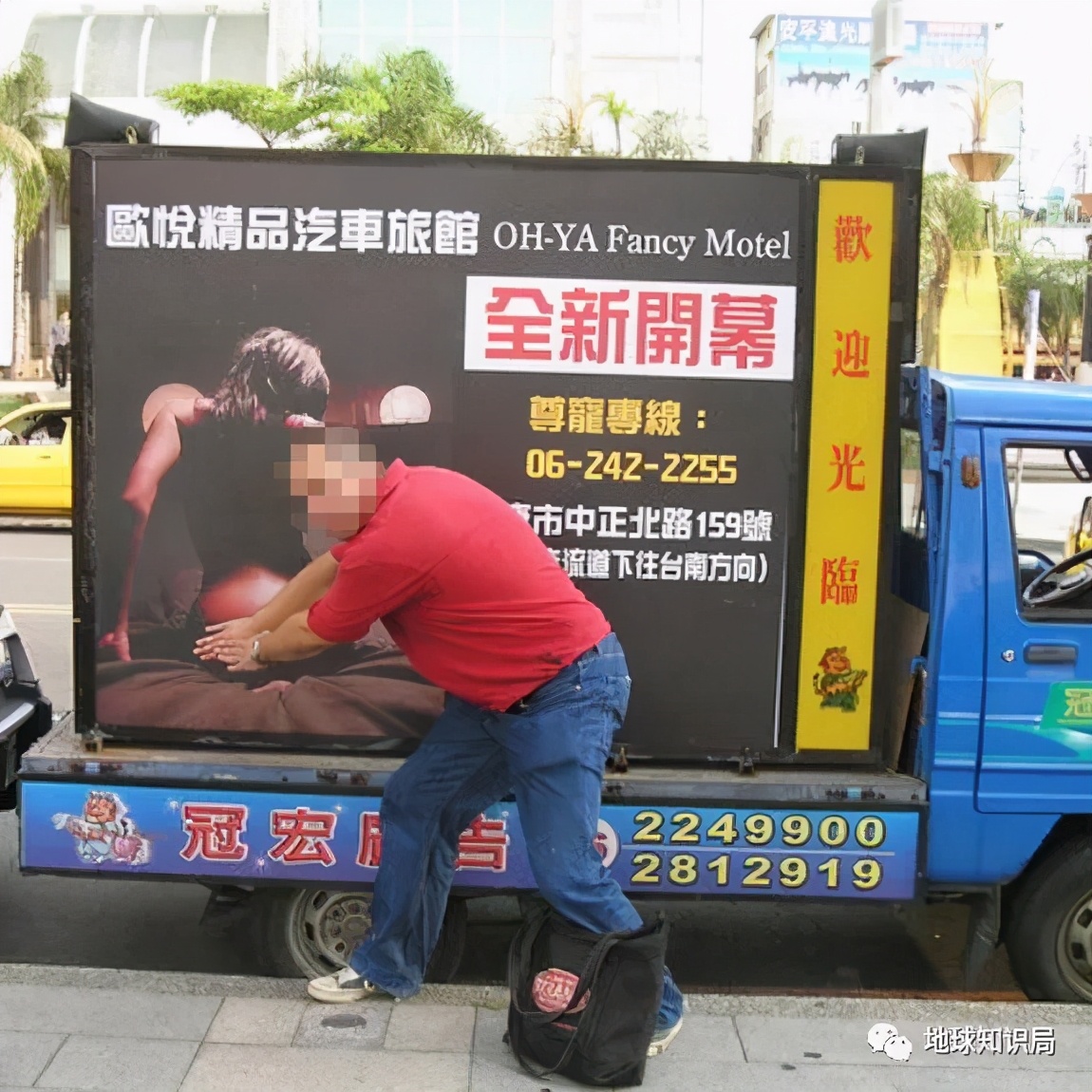 什么是“台湾爱情旅馆”？|地球知识局