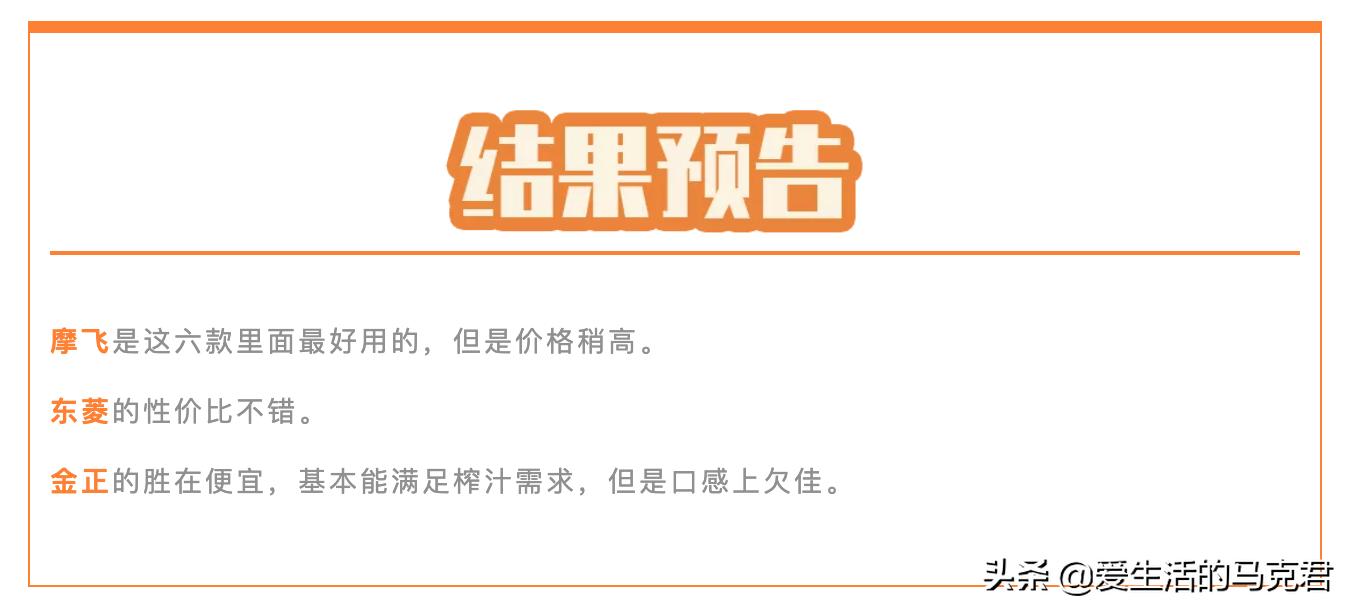 摩飞榨汁杯排名前十名,榨汁杯推荐摩飞