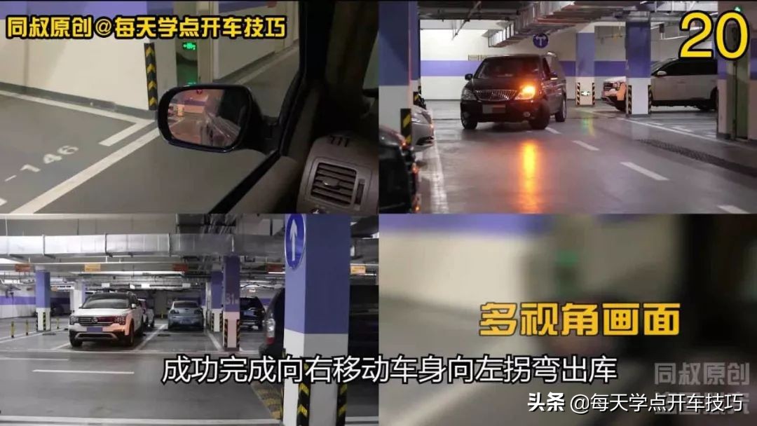 车位窄怎么出库,窄车位出库技巧图解
