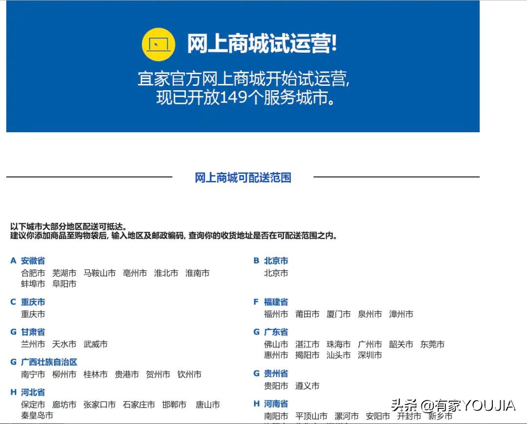 宜家家居指南手册,宜家产品手册