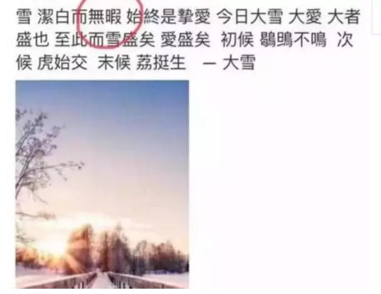 说大话、卖弄文字、夸大学识，“老干部”靳东人设崩得一点不冤