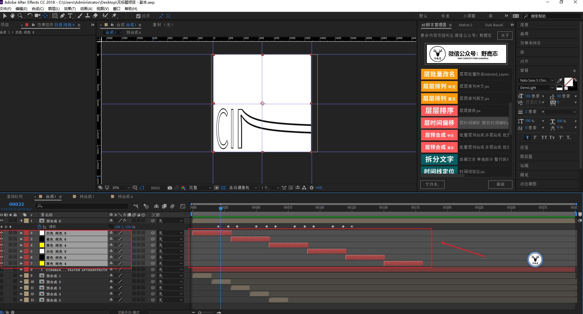 ae制作文字变形动画教程,ae文字展开动画教程