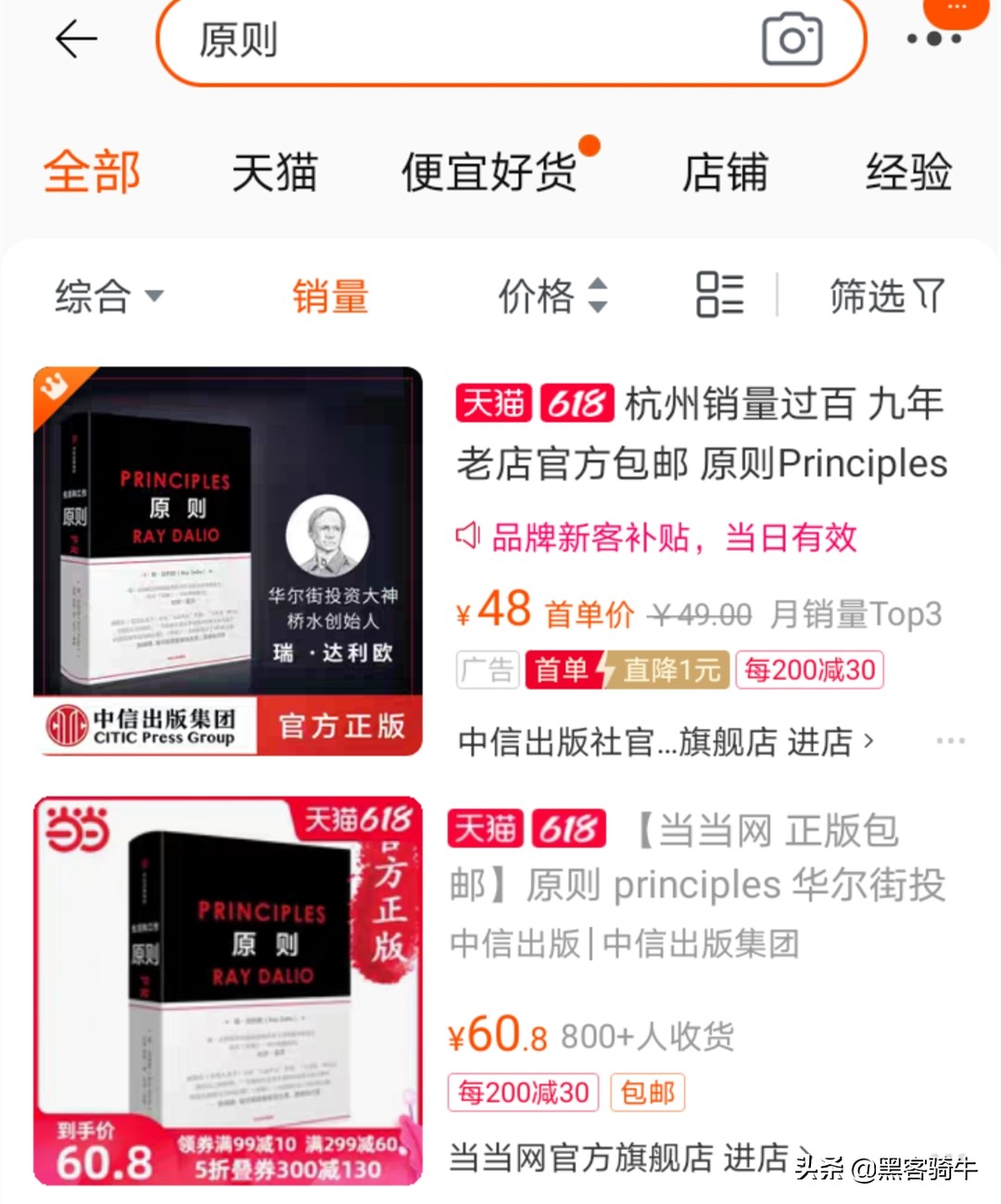 股票投资新手必备,新人怎么参与股票投资