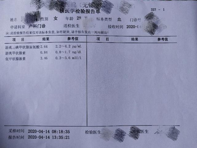 孕三月促甲状腺激素特别低的危害,促甲状腺激素与甲状腺激素的关系