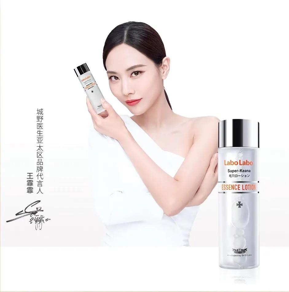 爽肤水推荐城野医生毛孔收敛水,好用的化妆水刷推荐