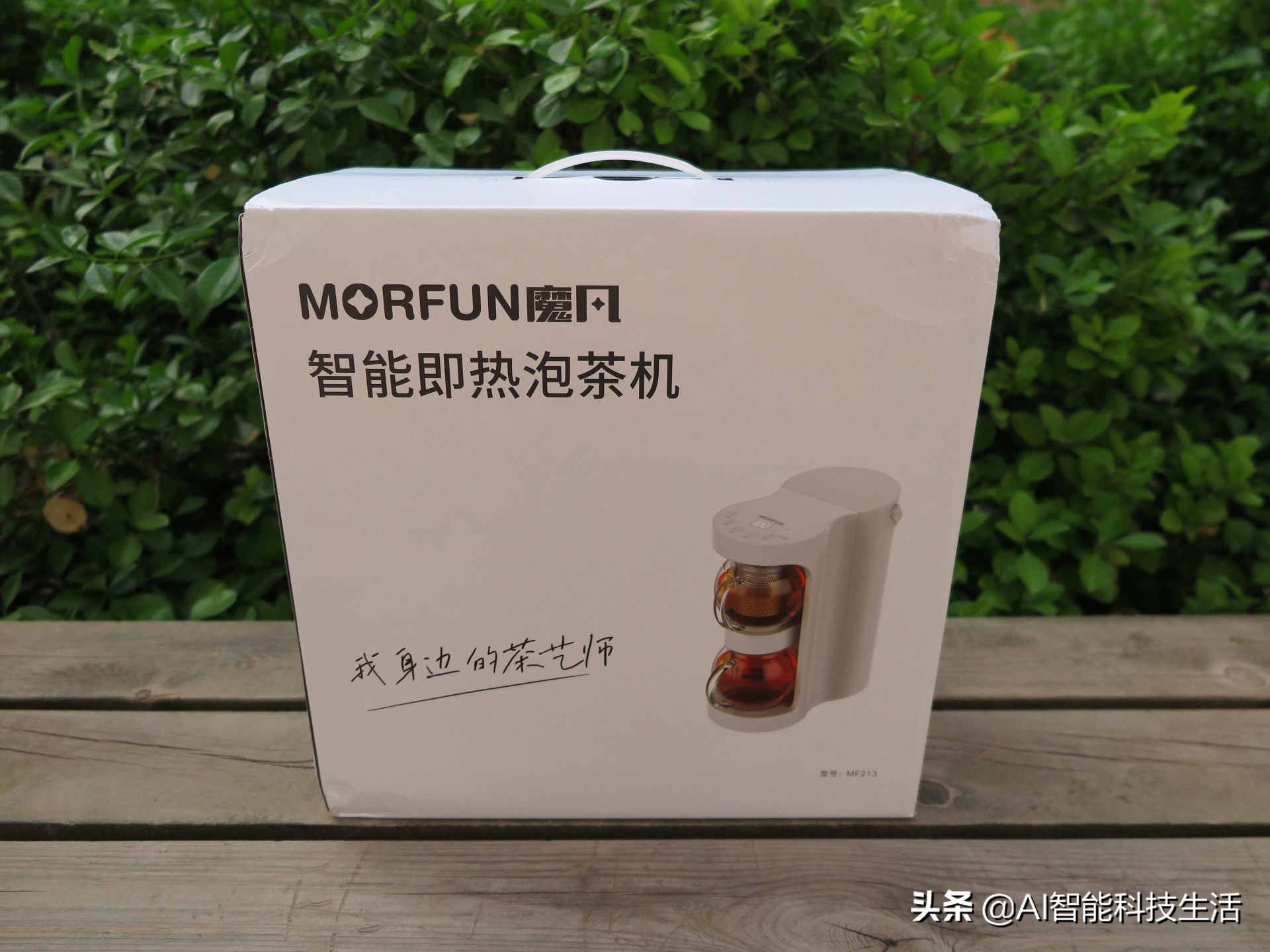 魔凡智能即热式泡茶机,泡茶机好用不贵泡茶不再烦恼