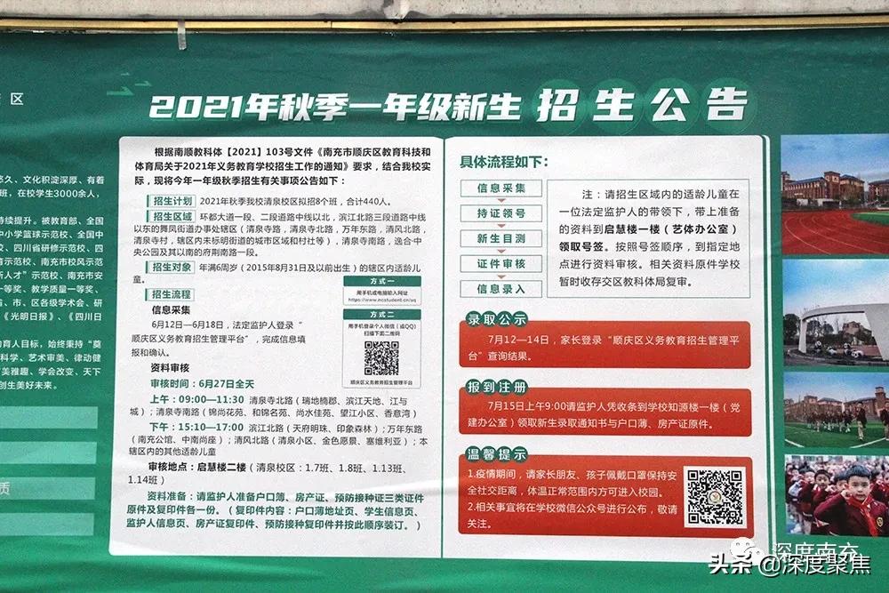 荆溪片区新市场,北部新城荆溪片区