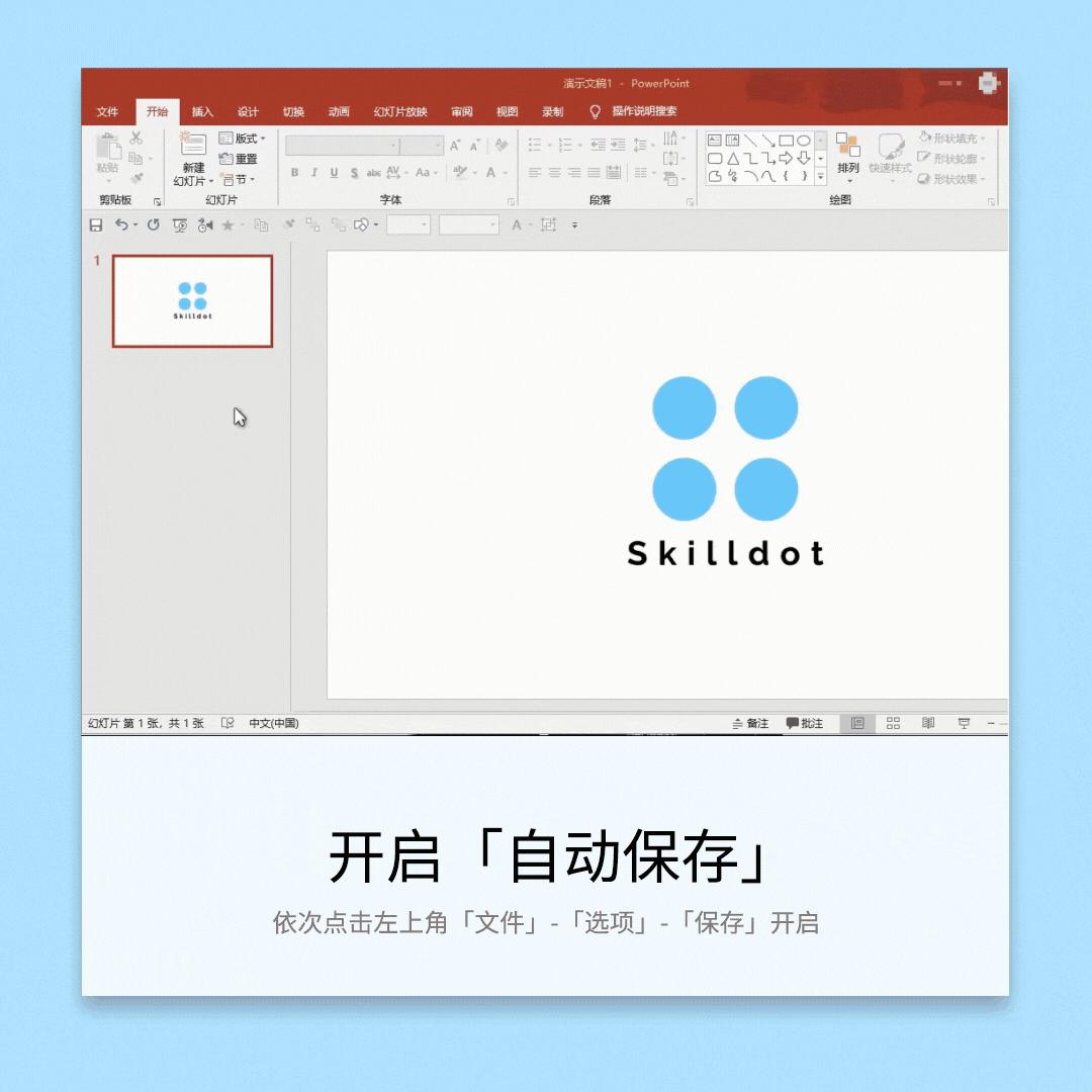 帮助快速做ppt的软件,如何快速完成教学ppt