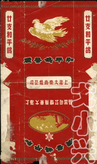 解放前的香烟牌子,中国老品牌香烟图片