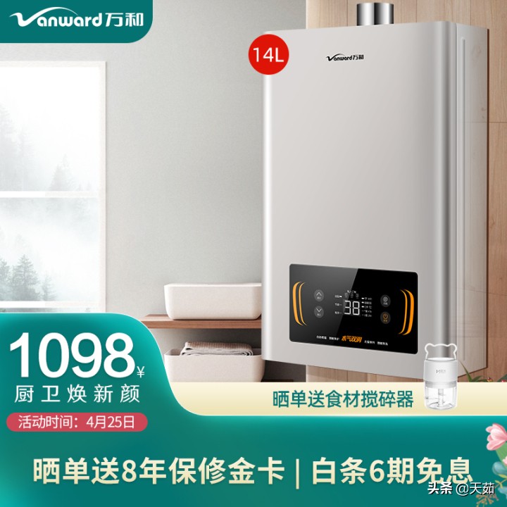 家用燃气热水器选哪个牌子的好,家用燃气热水器选哪个品牌比较好