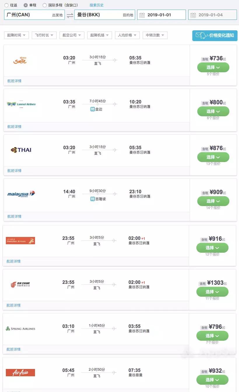 广州飞国外机票有多便宜,中国到国外最便宜的机票