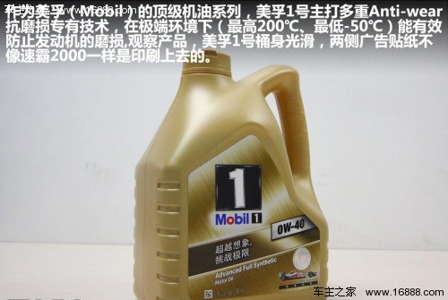 美孚哪种机油最好用,美孚旋风10w40机油是全合成机油吗