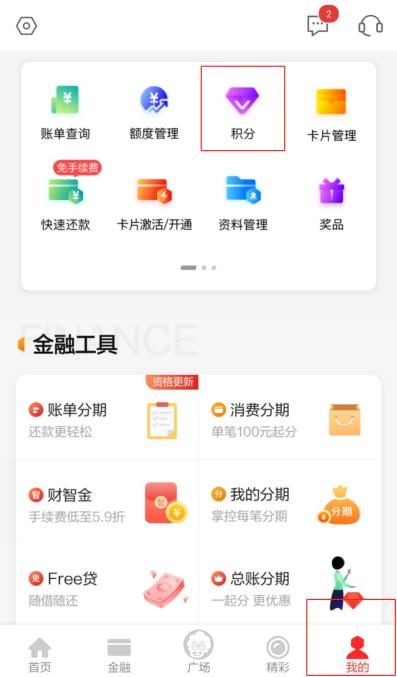 广发信用卡积分100%兑换在哪里,积分当钱花还可以怎么说