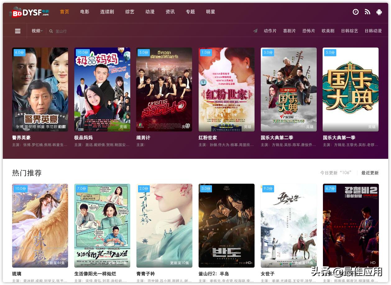 推荐30个免费的影视网站,想看的电影却要钱咋办