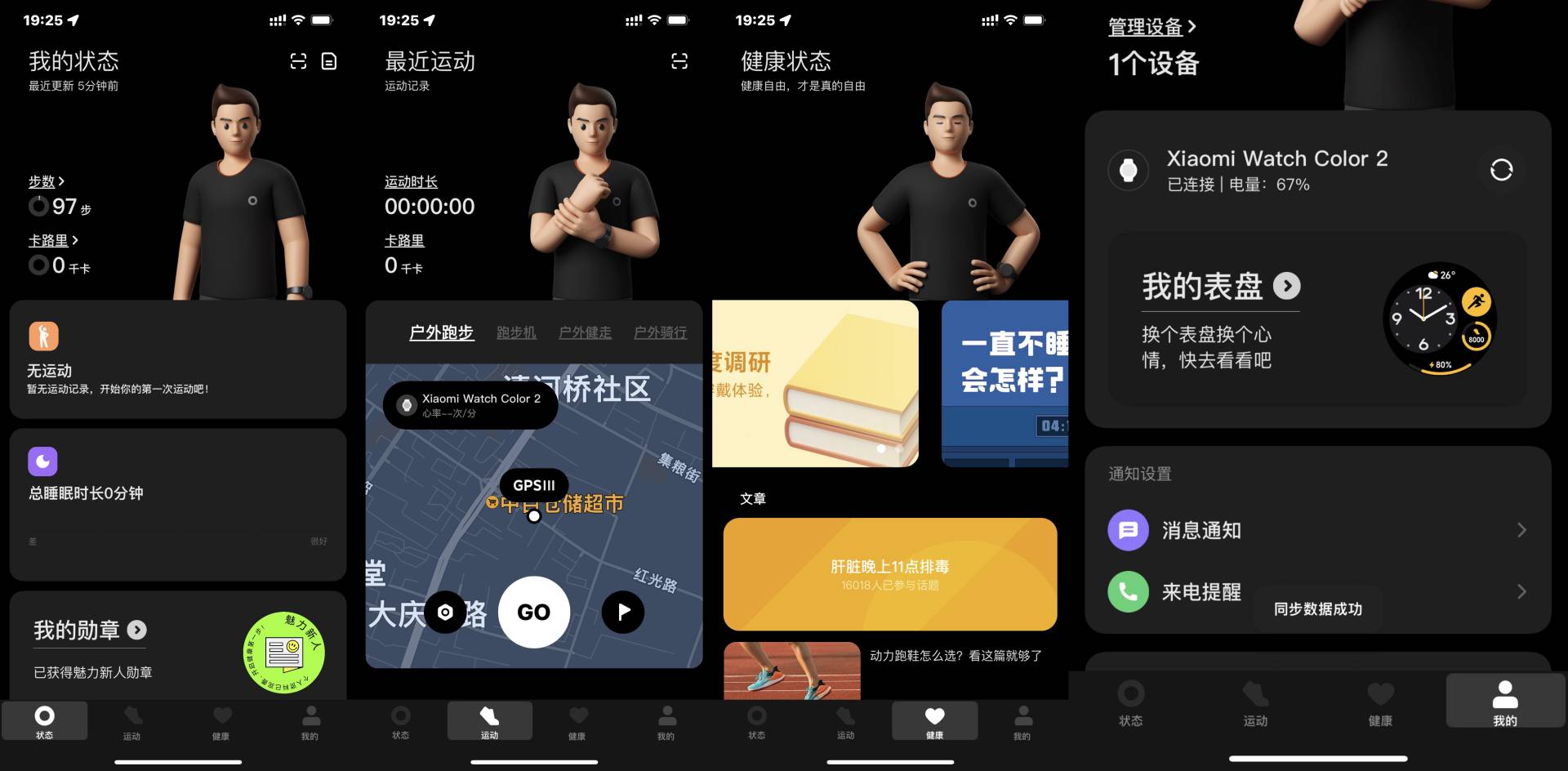 小米watchcolor2和s1怎么选,小米watchcolor2和amazfitgtr3