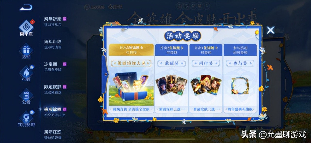 王者蔷薇珍宝阁有可能刷新吗,王者珍宝阁蔷薇之心差1个咋办