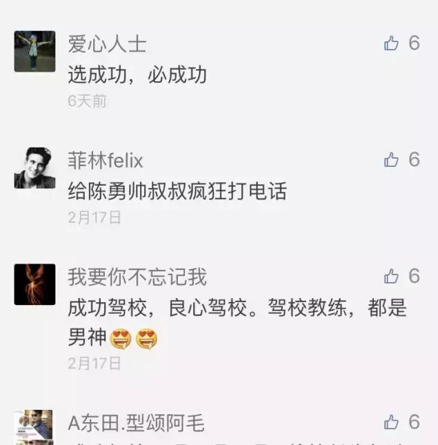 驾校金牌教练的访谈,成功驾校教练排名