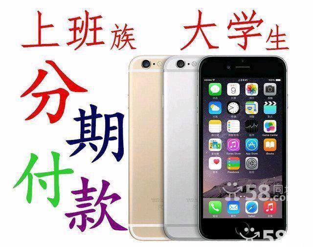 分期买手机会更靠谱吗,分期买手机哪个利息低