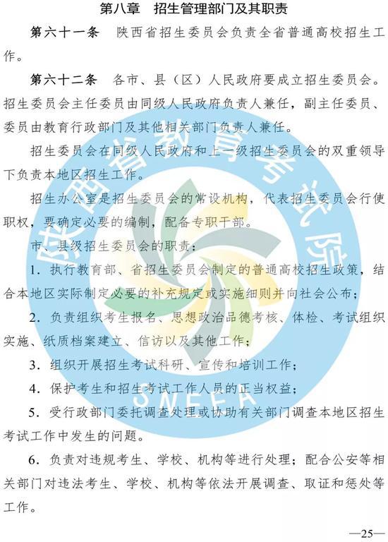 2019年陕西二三本合并了吗,陕西二三本合并时间