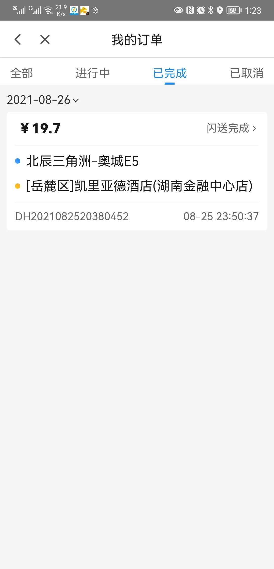 有什么跑腿平台可以挣钱,跑腿平台哪个接单最简单