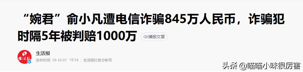 被男人骗尽钱财的女明星,被骗婚骗财的8大女星