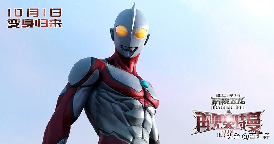 最近刚上映的电影奥特曼,近期上映奥特曼电影有哪些