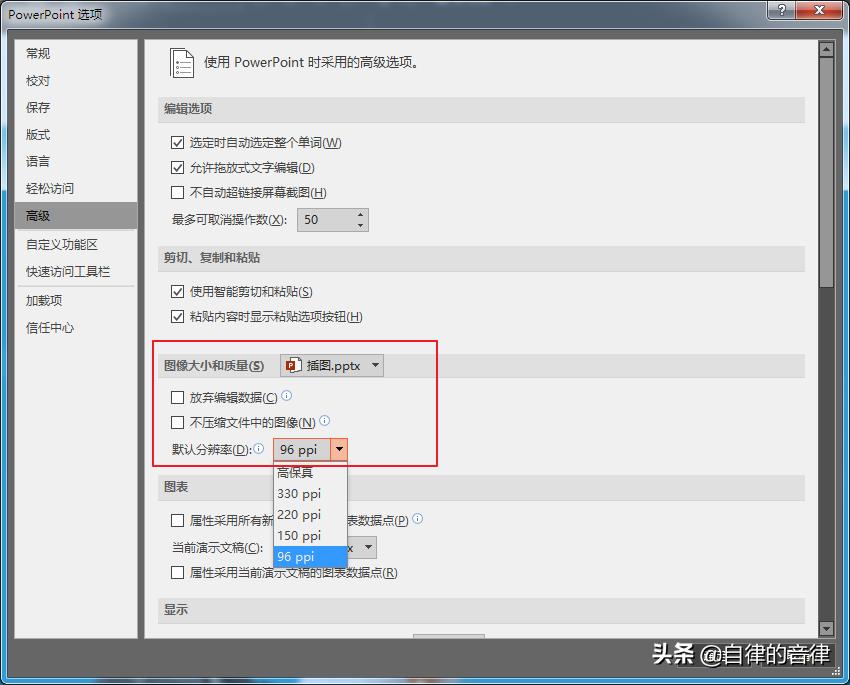 ppt文件过大传不到u盘,ppt文件太大发不出去怎么办