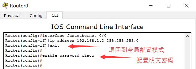 思科路由器的用户名跟密码是多少,思科交换机用户名和密码怎么配置