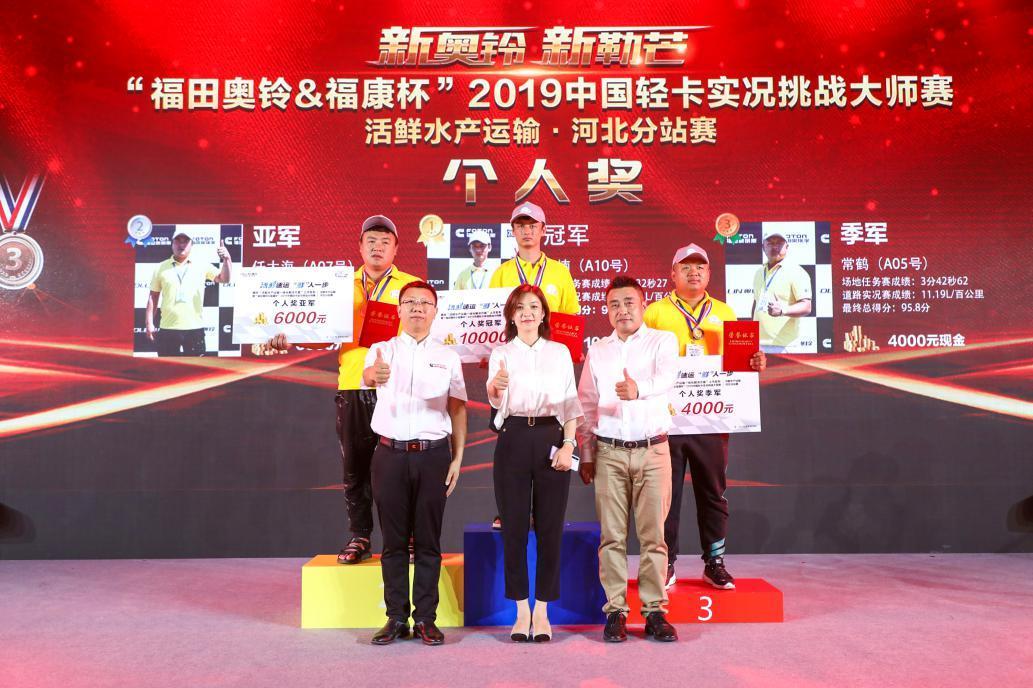 水产运输要求高？！奥铃一体化解决方案造福京津冀