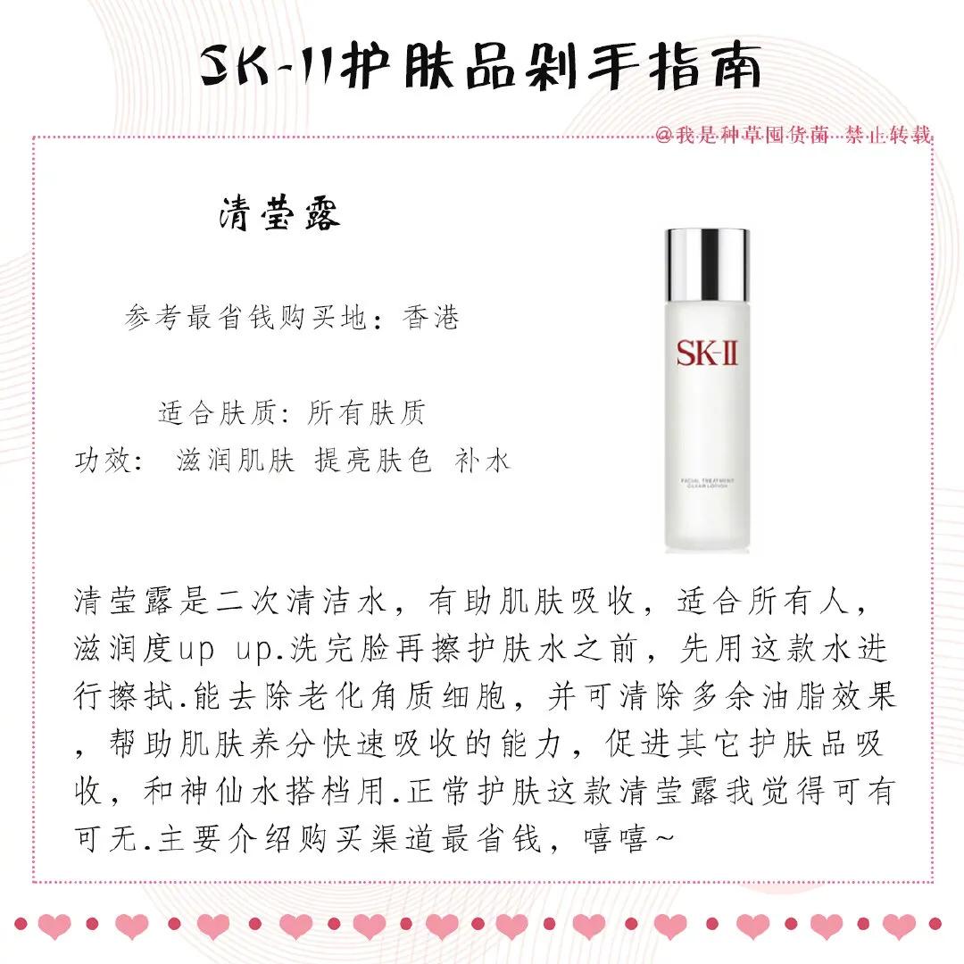 女生干皮sk2护肤品,第一次购买sk2护肤品怎么购买划算