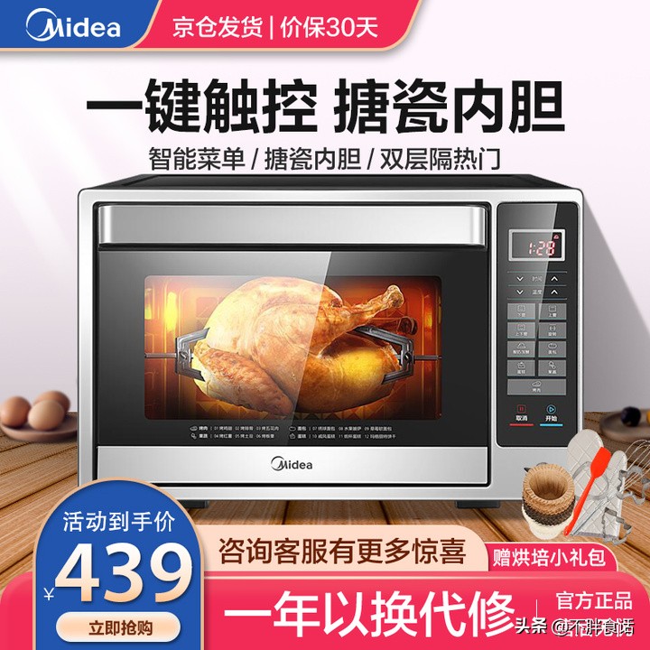淘宝美的烤箱便宜,淘宝烤箱哪个品牌好